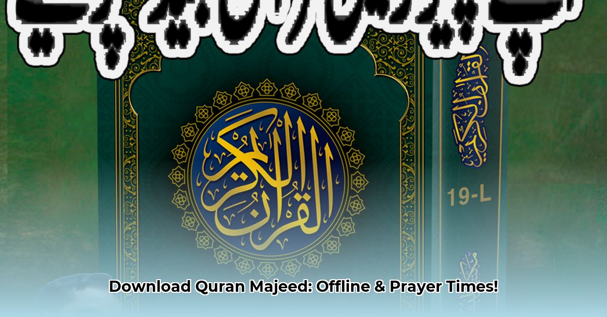 al-quran-majeed-download
